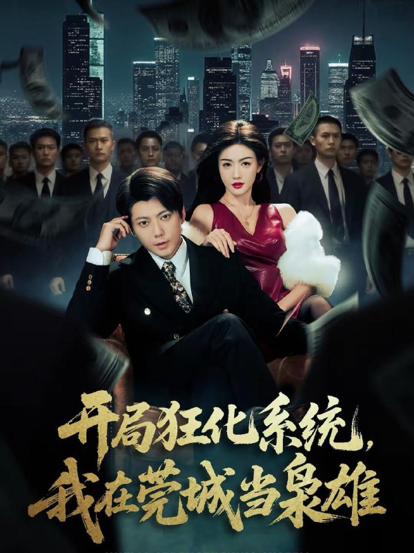 2026年2月18日 短剧更新目录3