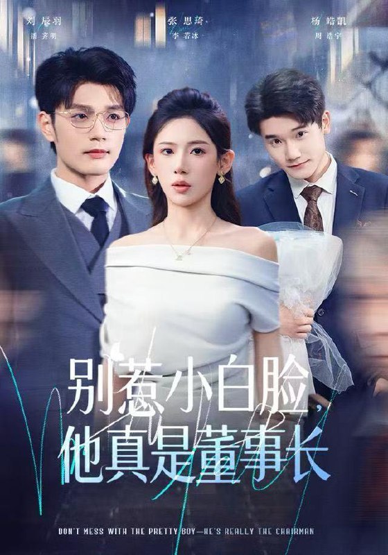 2025年12月27日 短剧合集目录2