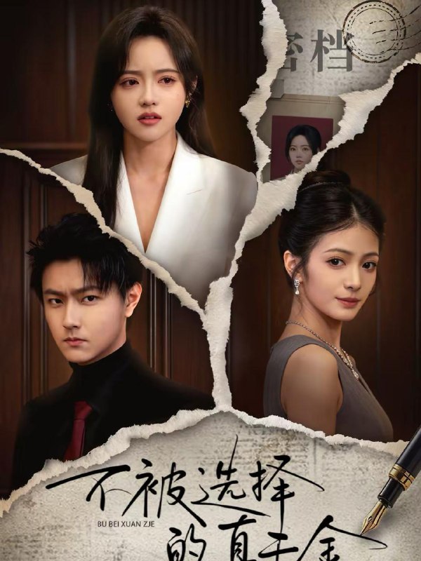 2026年2月16日 短剧更新目录6