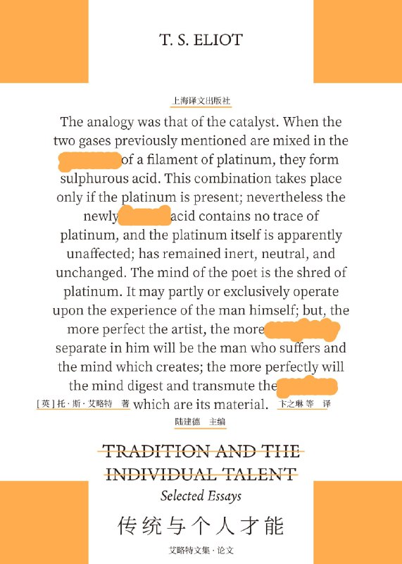 《传统与个人才能：艾略特文集》（azw3+epub+mobi+pdf)