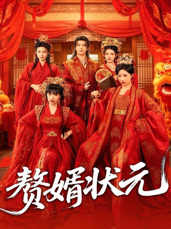 2025年11月27日 短剧合集目录9