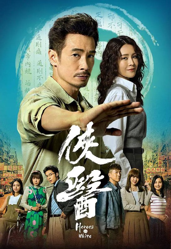 侠医（2025） 国粤双语 4K更新至20集完结