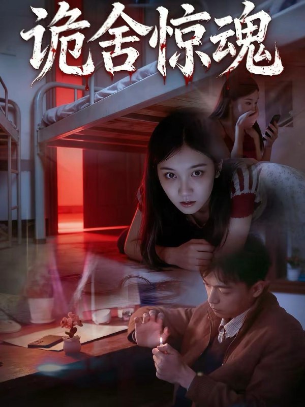 2026年3月1日 短剧更新目录6