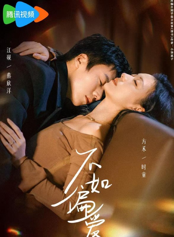 2026年2月5日 短剧更新目录7