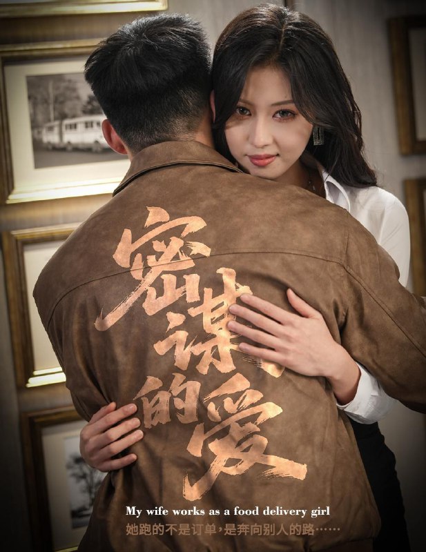 2026年1月4日 短剧目录5