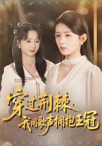 2026年1月10日 短剧目录8