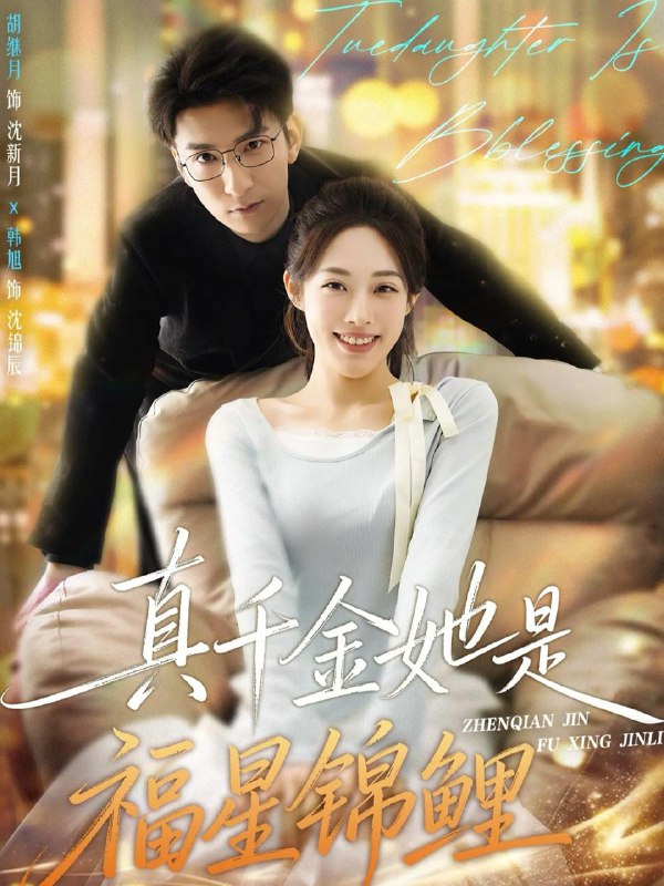 2026年1月4日 短剧目录6