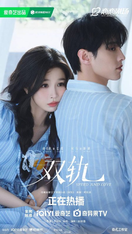 双轨（2025）4K 更新至20集