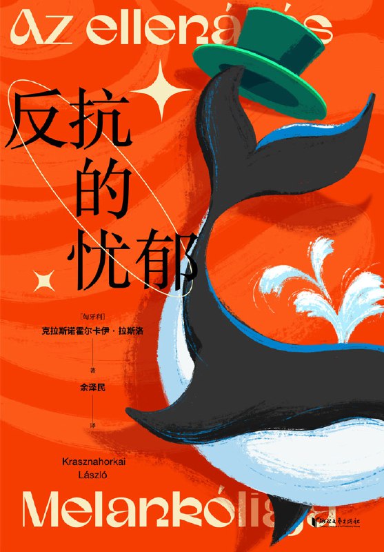 《反抗的忧郁》（azw3+epub+mobi+pdf）
