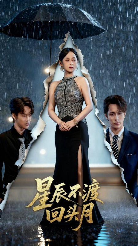 2025年11月24日 短剧合集目录1