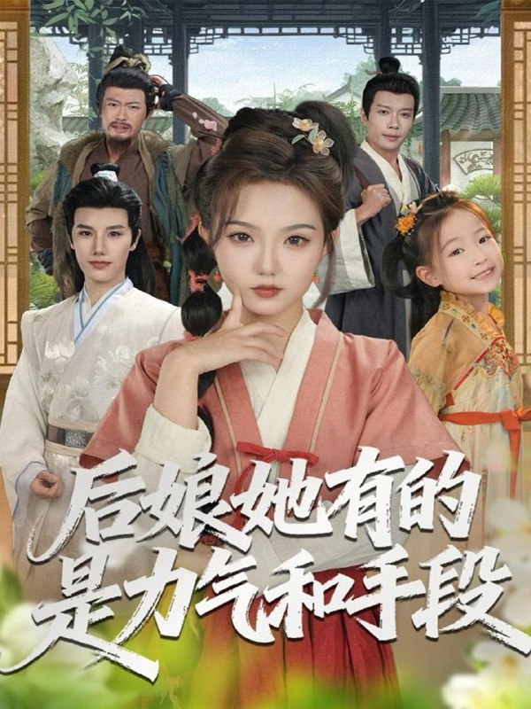 2025年12月1日 短剧合集目录7