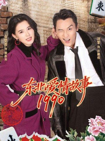 2026年2月20日 短剧更新目录3