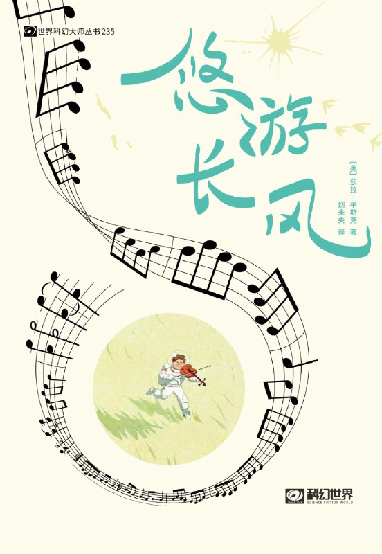 《悠游长风》（azw3+epub+mobi+pdf)