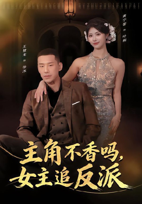 2026年1月31日 短剧更新目录13