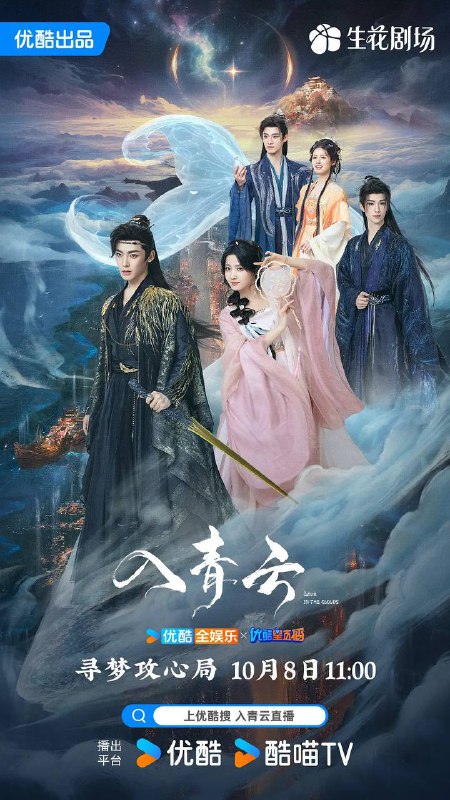 入青云（2025） 4K 更新至36集完结