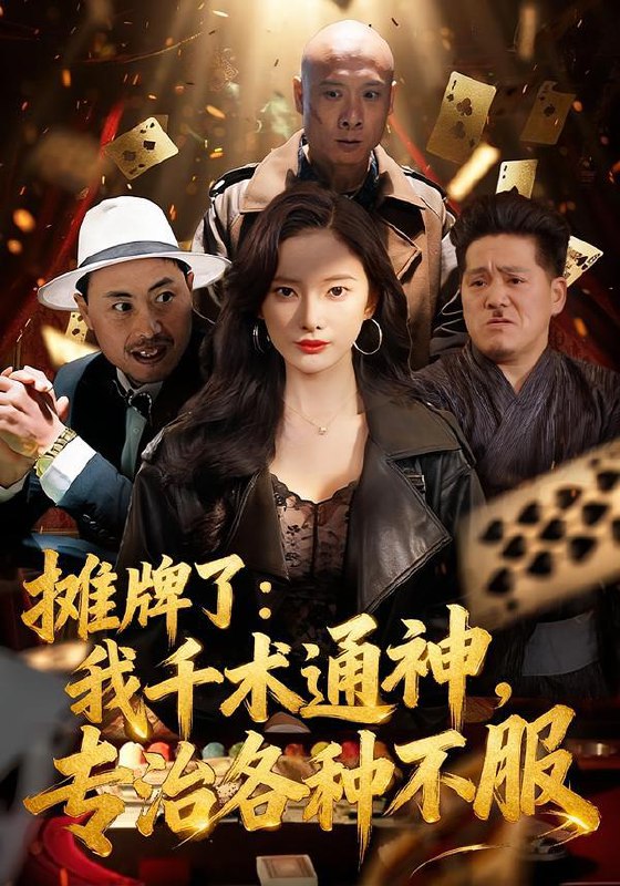 2026年1月27日 短剧更新目录7