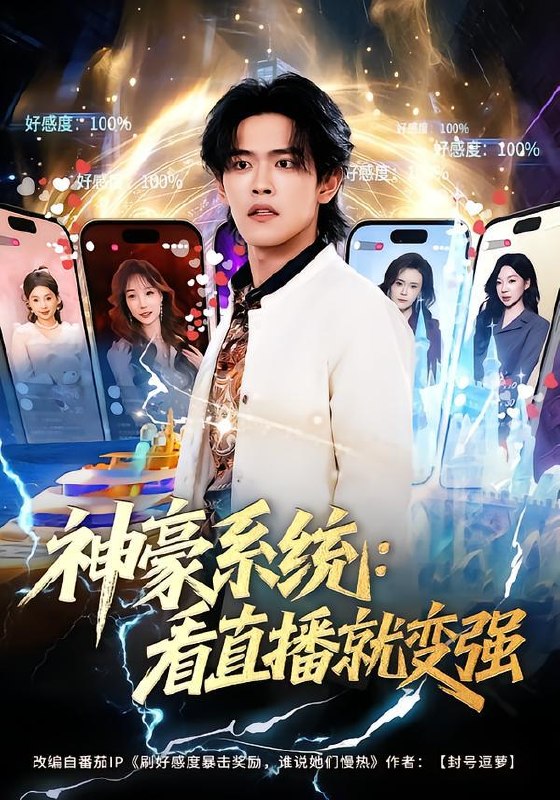 2026年2月2日 短剧更新目录8