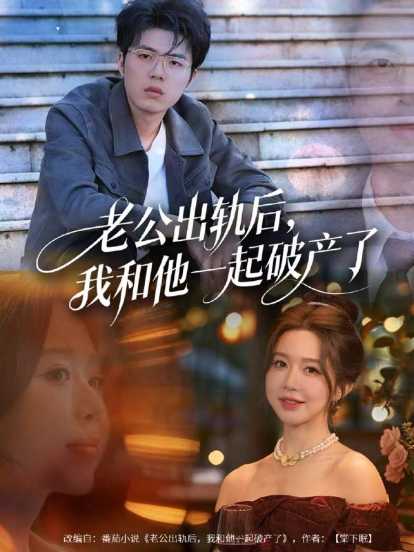 2025年12月18日 短剧合集目录15