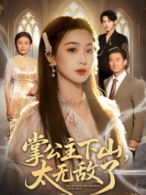 2026年2月25日 短剧更新目录13