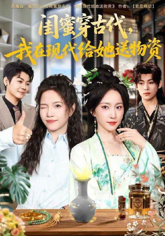 2025年12月29日 短剧合集目录5