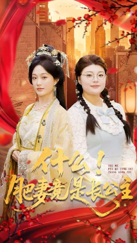 2025年12月24日 短剧合集目录3