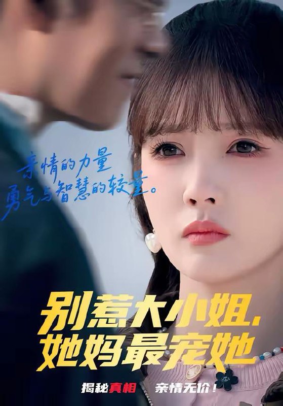 2026年2月28日 短剧更新目录9