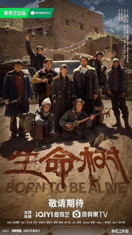 生命树（2026）4K 更新至32集