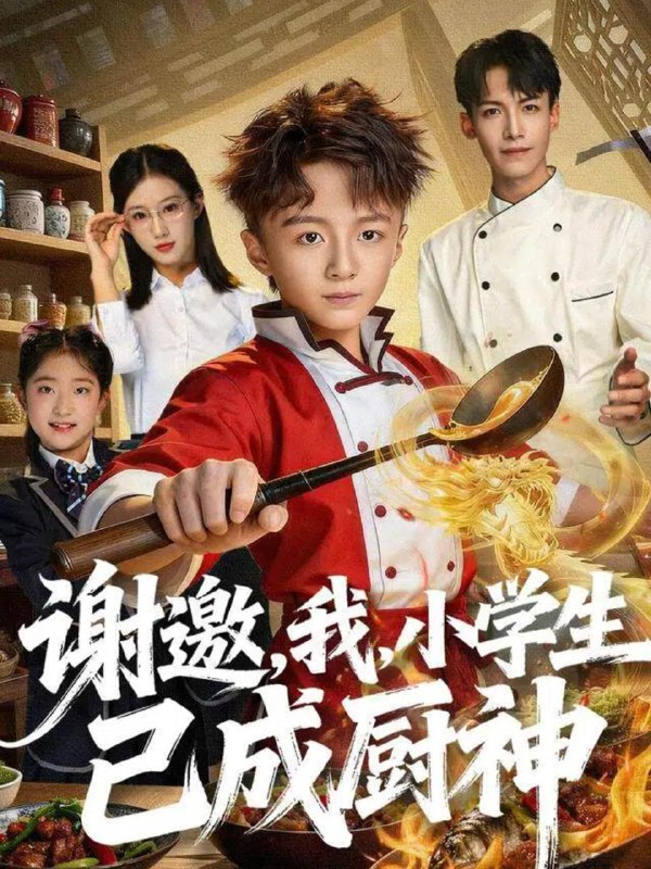 2025年12月14日 短剧合集目录1