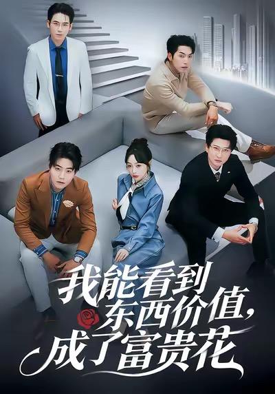 2026年1月14日 短剧目录12