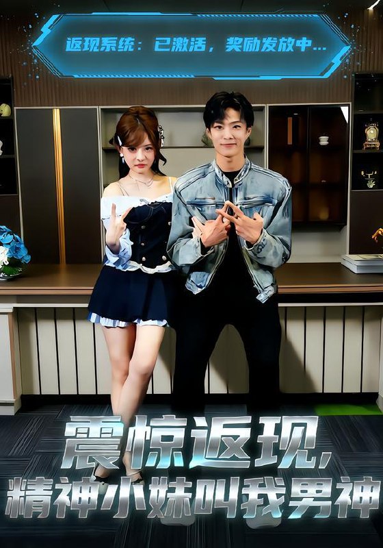 2026年1月18日 短剧目录11