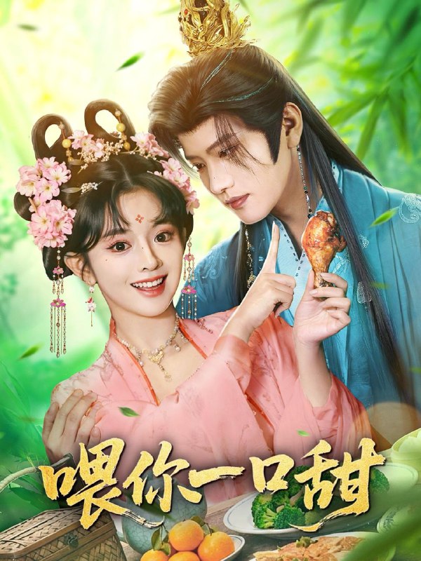 2026年1月11日 短剧目录3