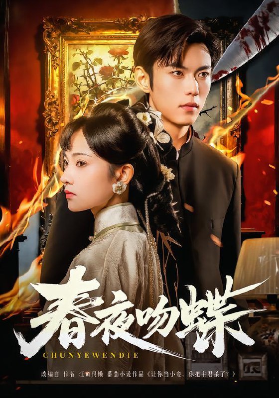 2026年1月22日 短剧目录8