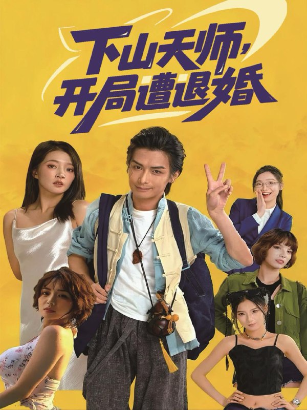 2025年11月22日 短剧合集目录1