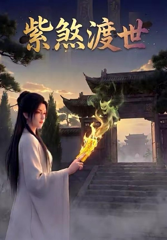 2026年5月1日 短剧更新目录8