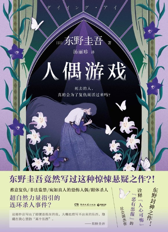 《人偶游戏》（azw3+epub+mobi+pdf)