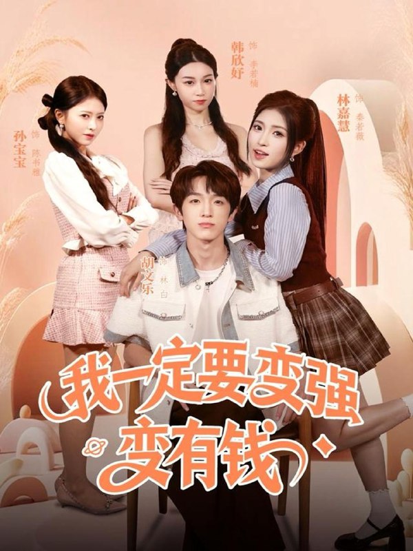 2025年11月23日 短剧合集目录9