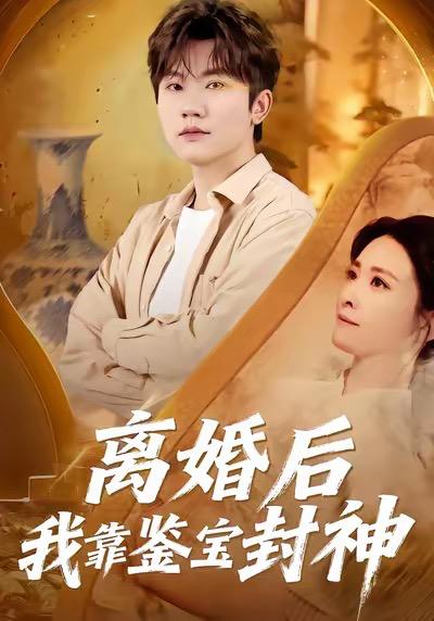 2026年1月14日 短剧目录1