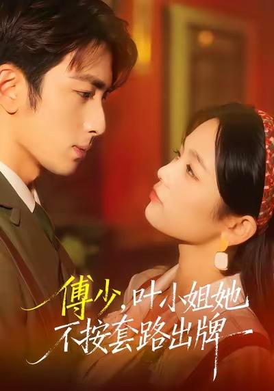 2026年1月3日 短剧目录9