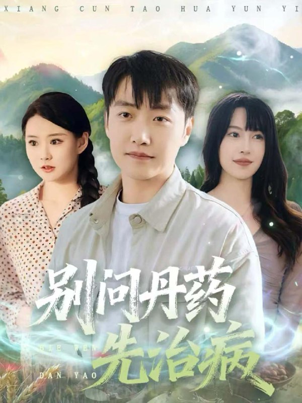 2025年12月15日 短剧合集目录2