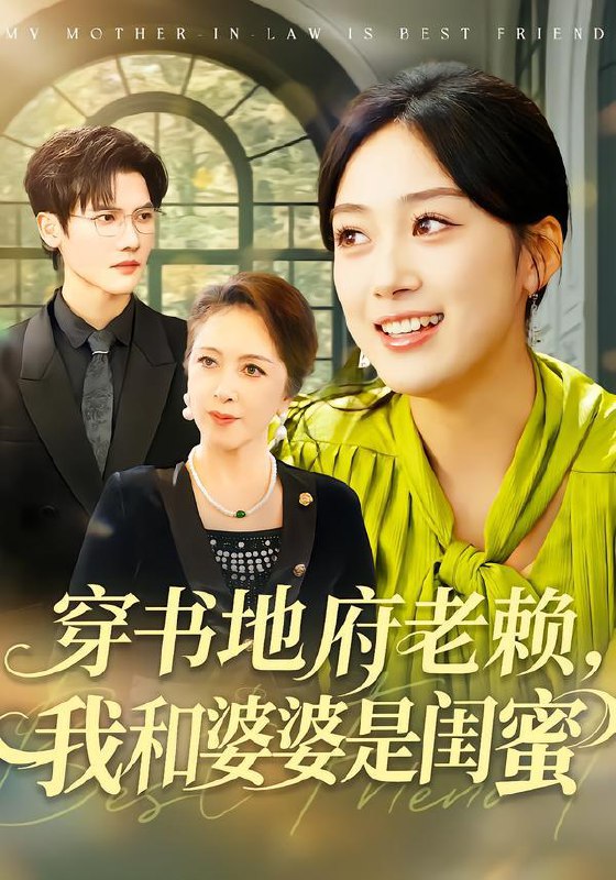 2026年2月4日 短剧更新目录8