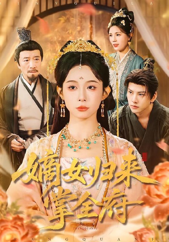 2026年2月2日 短剧更新目录4