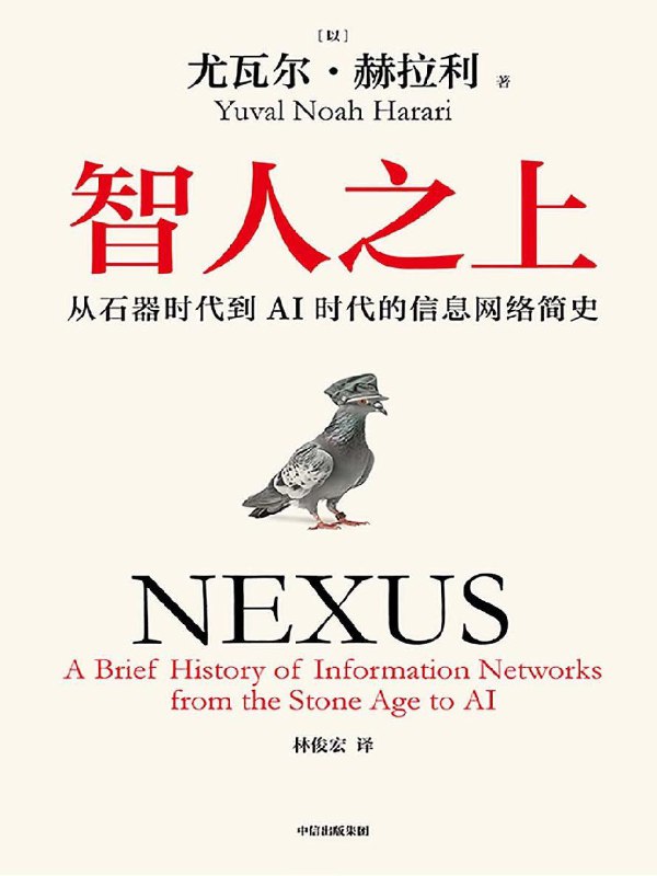 《智人之上》（简繁）（azw3+epub+mobi+pdf)