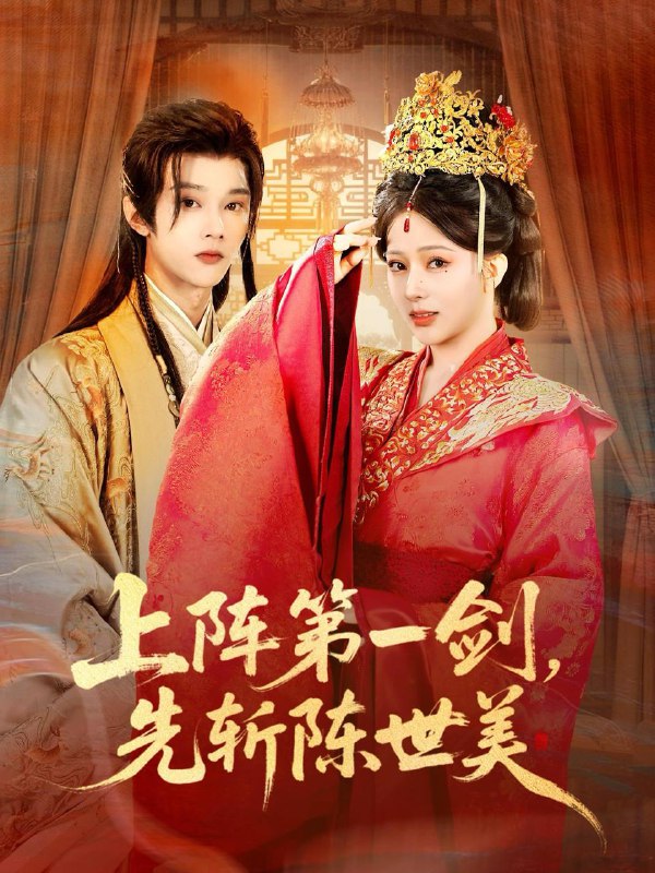 2025年12月28日 短剧合集目录12