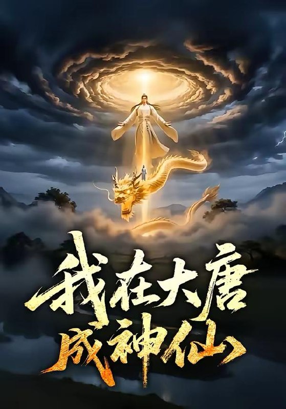 2026年5月6日 短剧更新目录7