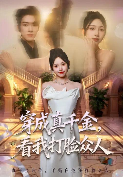 2026年3月8日 短剧更新目录6