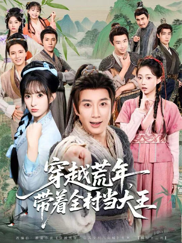 2025年12月13日 短剧合集目录11