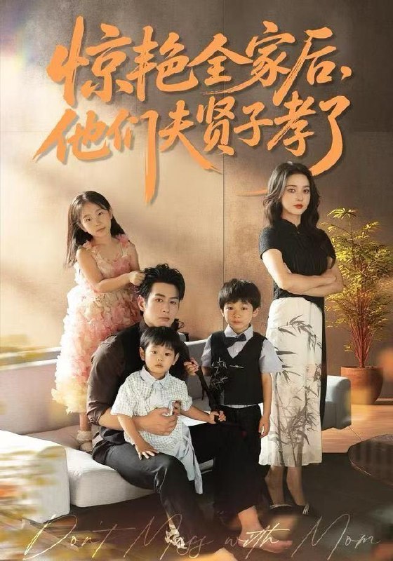 2025年12月20日 短剧合集目录9