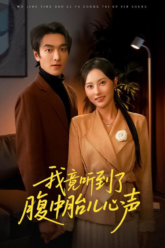 2025年12月19日 短剧合集目录3