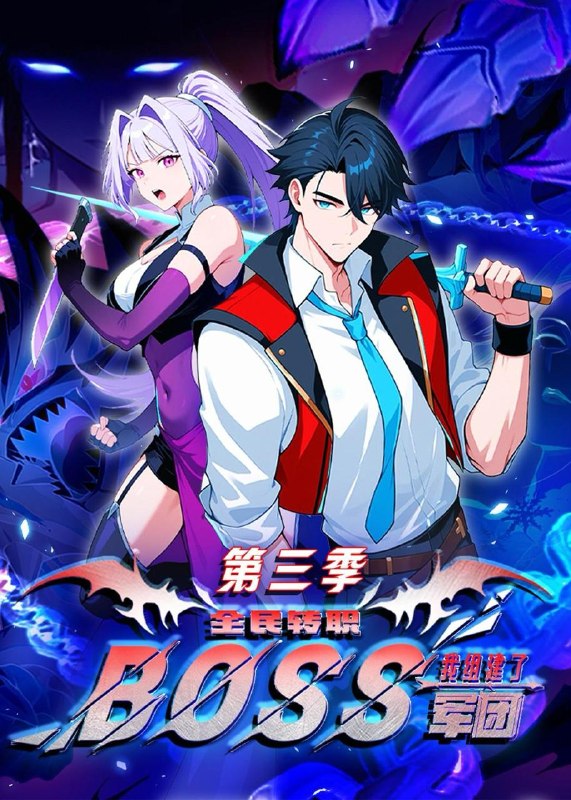 2026年5月20日 短剧更新目录8