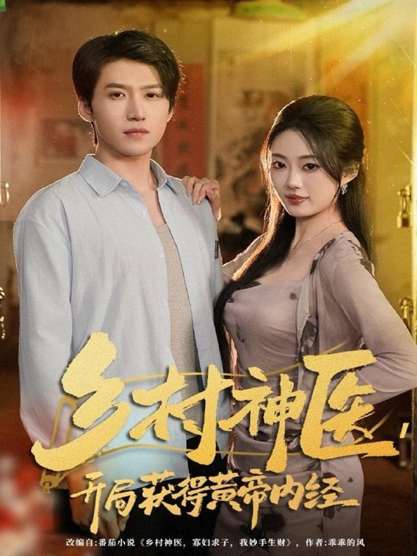 2025年11月27日 短剧合集目录4